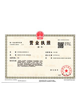 广陵营业执照副本